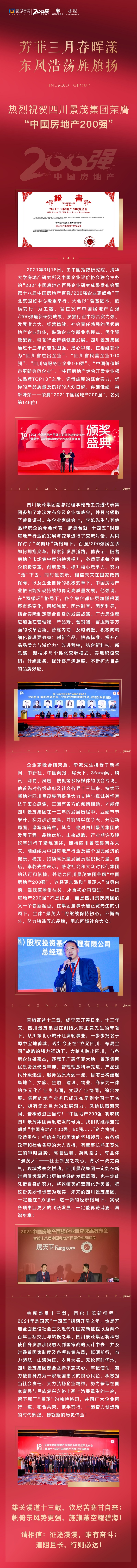 3.18 200強發布(800).jpg